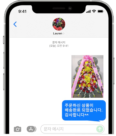 JnJ아트컨벤션웨딩홀 화환 배송 완료 사진 전송